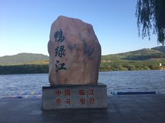 -江心岛