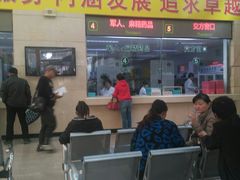 -中国人民解放军第二六三医院