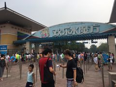-欢乐水魔方水世界