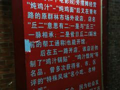 -老丘丘(较场口店)