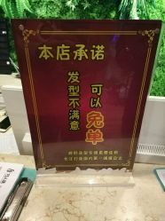 点击看大图 -藤野造型·专业烫染店