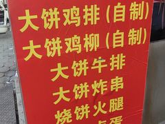 -津味张记包子铺(南开二马路店)