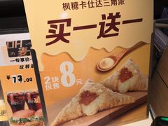 -麦当劳(大栅栏店)