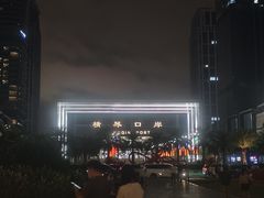 -励骏庞都广场(琴政路店)