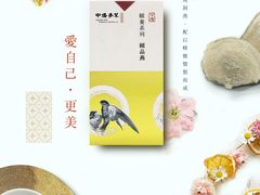 -中侨参茸(殷皇子大马路店)