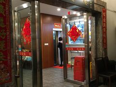 门面-岭南海晏楼(滨江东总店)