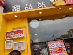 -麦当劳(成都时代奥特莱斯店)