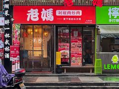 -老妈厨房·长沙街坊菜(国金店)