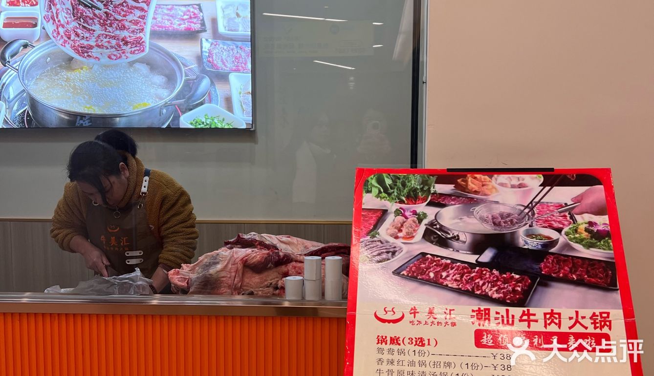 好吃不过牛肉火锅