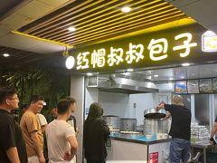 -红帽叔叔包子