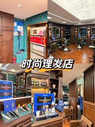 -贝勒爷专业男发