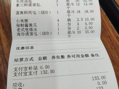 -东升灌浆包(辛庄街总店)