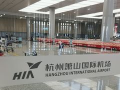 -杭州萧山国际机场