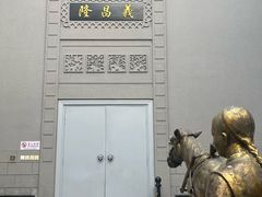 -沈阳金融博物馆