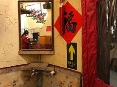-锅儿挑面馆