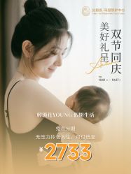 -广州安和泰医学月子会所