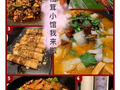 -松茸小馆·云南特色餐厅