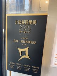 -和颜一美轻医美连锁