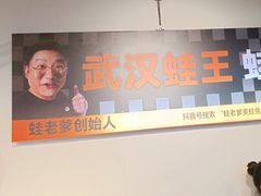 -蛙老爹·蜀香美蛙鱼头(王家湾店)
