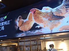 -老乡鸡(亚夏汽车城同创科技园店)