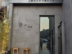 -静一餐厅·湖北菜(前门创始店)