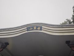 -岳麓山风景名胜区