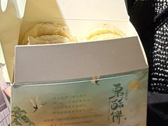 -栗酥饼(南长街店)