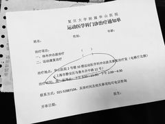 -复旦大学附属华山医院(总院)