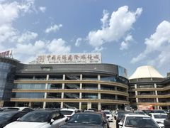 -中国丹阳眼镜城