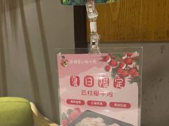 -狐狸爱上椰子鸡(滨江星光大道店)