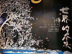 -苏州本色美术馆