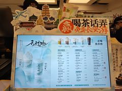 -茶话弄(北京五棵松万达店)