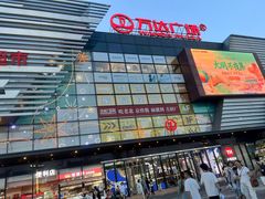 -万达广场(北京槐房店)