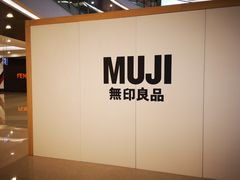 -MUJI无印良品(杭州万象城店)
