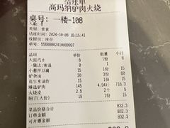 -高玛纳驴肉火烧(一世界店)