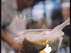 -义钦豆腐花