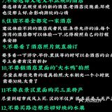 三亚旅游攻略🔥你必须知道的本地人建议