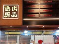 -小隐人家(乐松店)