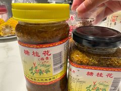 -苏州市吴中区光福窑上花果蜜饯厂