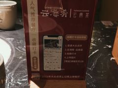 -云海肴云南菜·蒸汽石锅鱼(青岛万象城店)