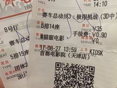 -首都电影院(天津店 中国巨幕)
