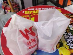 -华莱士·全鸡汉堡(五号路店)