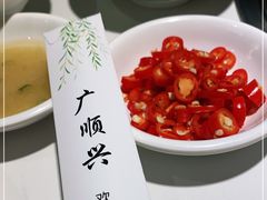 -廣順興(兴华路店)