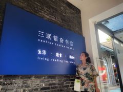 -三联韬奋书店(宽窄巷子店)