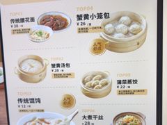 -老淮城·长鱼面(河下古镇店)
