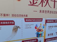 -弘阳·未来世界(弘阳广场店)