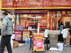 -大吉利·潮汕鲜牛肉火锅(总店)
