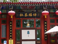 -仿膳饭庄·宫廷风味(百年传承店)