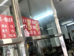 -津成永胜包子铺(芥园道店)