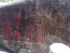 -九鲤湖风景区